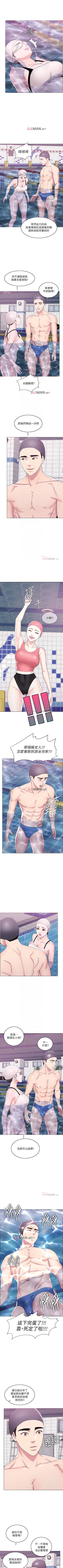 Page 140 of 【周一连载】湿身游泳课（作者：0510&TB Production） 第1~19话
