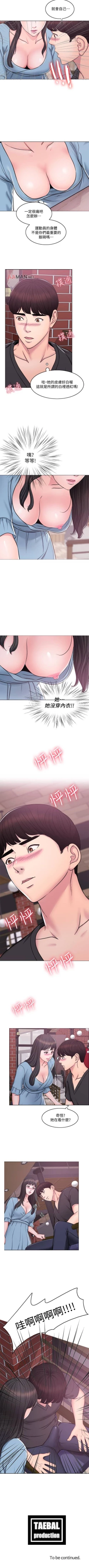 Page 20 of 【周一连载】湿身游泳课（作者：0510&TB Production） 第1~19话