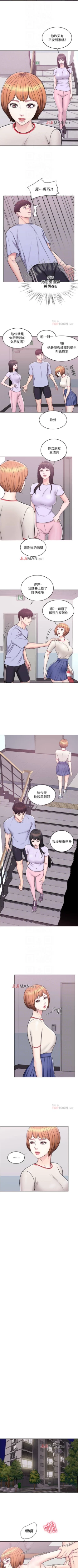 Page 36 of 【周一连载】湿身游泳课（作者：0510&TB Production） 第1~19话