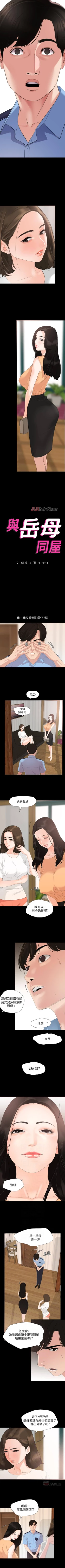 Page 9 of 【周一连载】与岳母同屋（作者: 橘皮&黑嘿嘿） 第1~13话