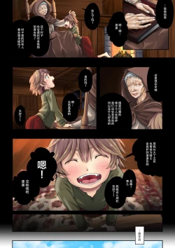 Page 5 of Kakedashi Boukensha no Matsuro 1Onna Kishi Minarai