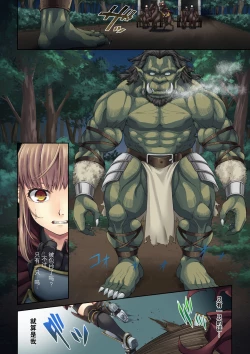 Page 8 of Kakedashi Boukensha no Matsuro 1Onna Kishi Minarai