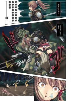 Page 9 of Kakedashi Boukensha no Matsuro 1Onna Kishi Minarai