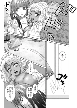 Page 25 of Futanari Bitch Gal wa Suki desu ka?