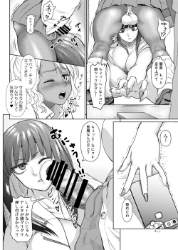 Page 26 of Futanari Bitch Gal wa Suki desu ka?