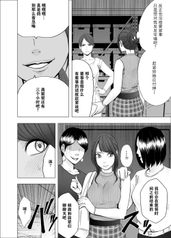 Page 10 of Ki ga Tsuyoi Joshi Announcer ga Kutsujoku ni Taerarenaku Naru made Les Ijime Hen | 把强势的女主播玩弄到无法忍耐为止 蕾丝凌虐篇