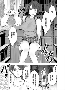 Page 11 of Ki ga Tsuyoi Joshi Announcer ga Kutsujoku ni Taerarenaku Naru made Les Ijime Hen | 把强势的女主播玩弄到无法忍耐为止 蕾丝凌虐篇