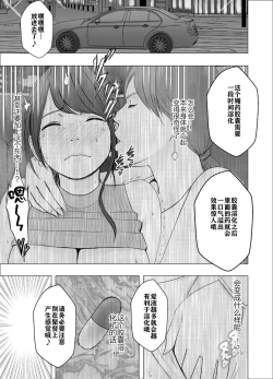 Page 45 of Ki ga Tsuyoi Joshi Announcer ga Kutsujoku ni Taerarenaku Naru made Les Ijime Hen | 把强势的女主播玩弄到无法忍耐为止 蕾丝凌虐篇