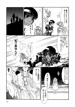 Page 109 of Dual Symphony