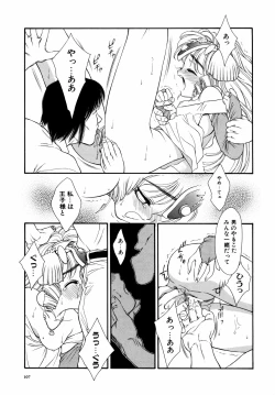 Page 113 of Dual Symphony