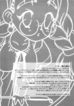 Page 122 of Dual Symphony