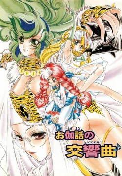 Page 124 of Dual Symphony