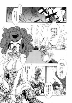 Page 129 of Dual Symphony