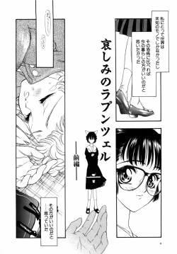 Page 12 of Dual Symphony