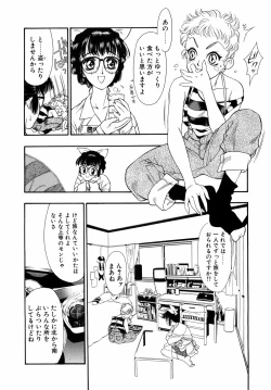 Page 14 of Dual Symphony