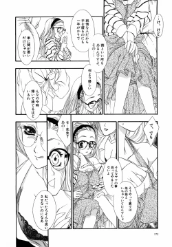 Page 179 of Dual Symphony