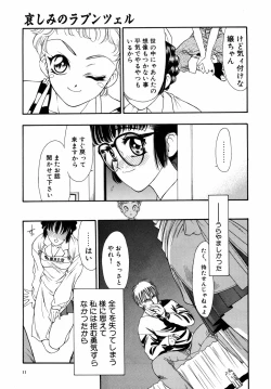 Page 17 of Dual Symphony