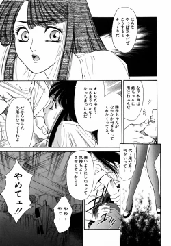 Page 198 of Dual Symphony