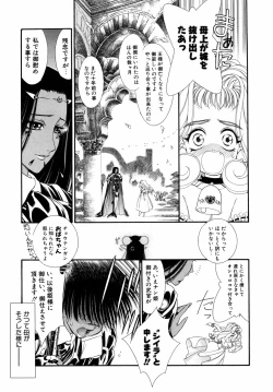 Page 232 of Dual Symphony