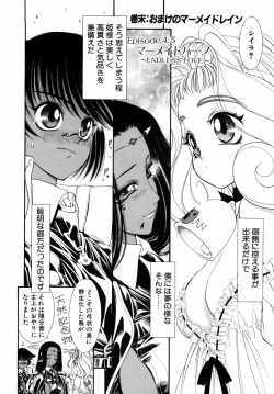 Page 233 of Dual Symphony