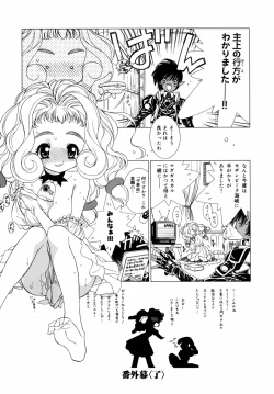 Page 238 of Dual Symphony