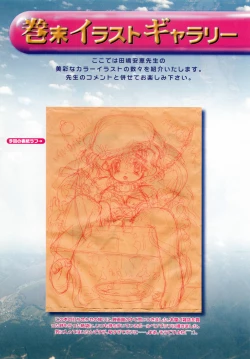 Page 240 of Dual Symphony