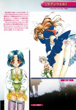 Page 241 of Dual Symphony