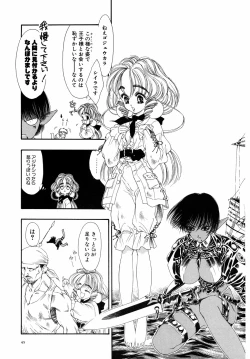 Page 51 of Dual Symphony