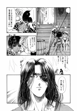 Page 52 of Dual Symphony