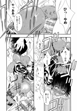 Page 75 of Dual Symphony