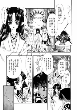 Page 81 of Dual Symphony