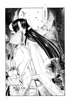 Page 83 of Dual Symphony