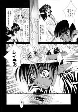 Page 98 of Dual Symphony