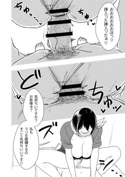 Page 13 of Masochist-devouring Aesthetic Salon