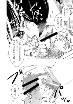 Page 5 of Masochist-devouring Aesthetic Salon