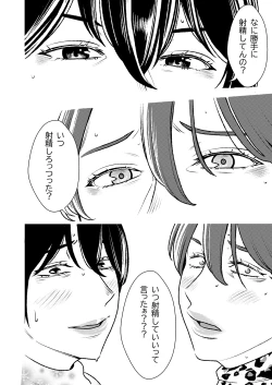 Page 17 of Masochist-devouring Aesthetic Salon 2