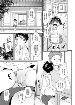 Page 24 of Watashi-tachi Kozukuri Suru Tame ni Umarete Kimashita