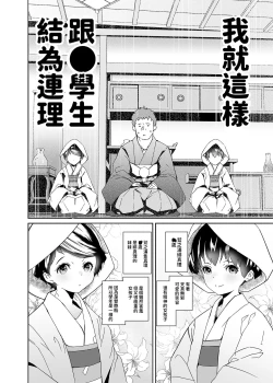 Page 7 of Watashi-tachi Kozukuri Suru Tame ni Umarete Kimashita