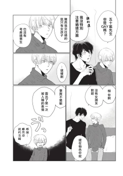 Page 32 of Onegai, Sonnna ni Kamanaide | 求你，不要这么咬我 bite. 1-2