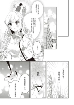 Page 42 of Please marry me 01-02 Chinese