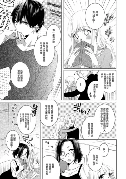 Page 9 of Please marry me 01-02 Chinese
