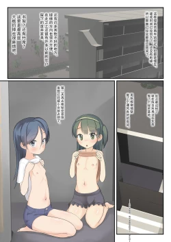 Page 2 of Danchi no Ko to Himitsukichi de Karada Zenbu Koukishin