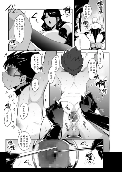Page 20 of Mori no Majo
