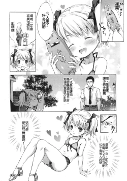 Page 2 of Michelle-chan no Lemonade | 蜜雪兒的檸檬水