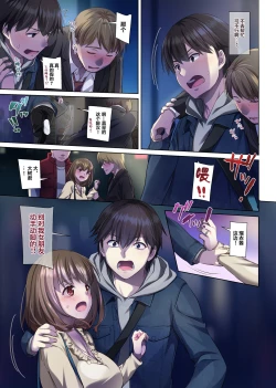 Page 65 of Hitozuma Osananajimi to Hitonatsu no Dekigoto 3 DLO-14