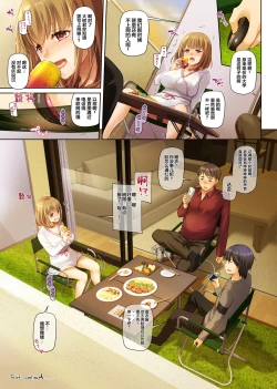 Page 71 of Hitozuma Osananajimi to Hitonatsu no Dekigoto 3 DLO-14