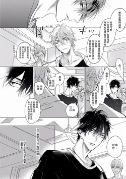 Page 10 of Renai Fuyuki Todoki | 马虎的恋爱 Ch. 01-3