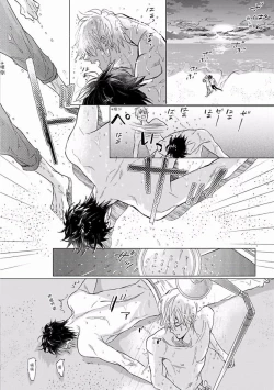 Page 26 of Renai Fuyuki Todoki | 马虎的恋爱 Ch. 01-3