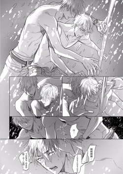 Page 28 of Renai Fuyuki Todoki | 马虎的恋爱 Ch. 01-3