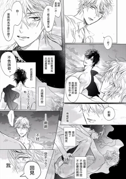 Page 35 of Renai Fuyuki Todoki | 马虎的恋爱 Ch. 01-3